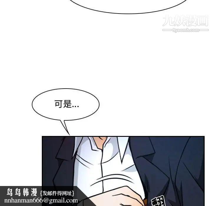 说你爱我第18话