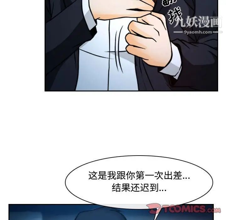 说你爱我第18话