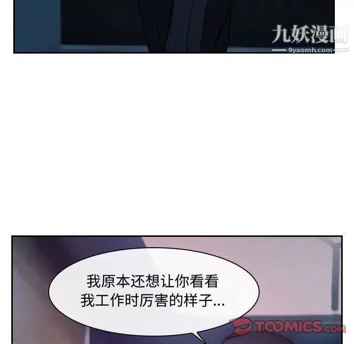 说你爱我第18话