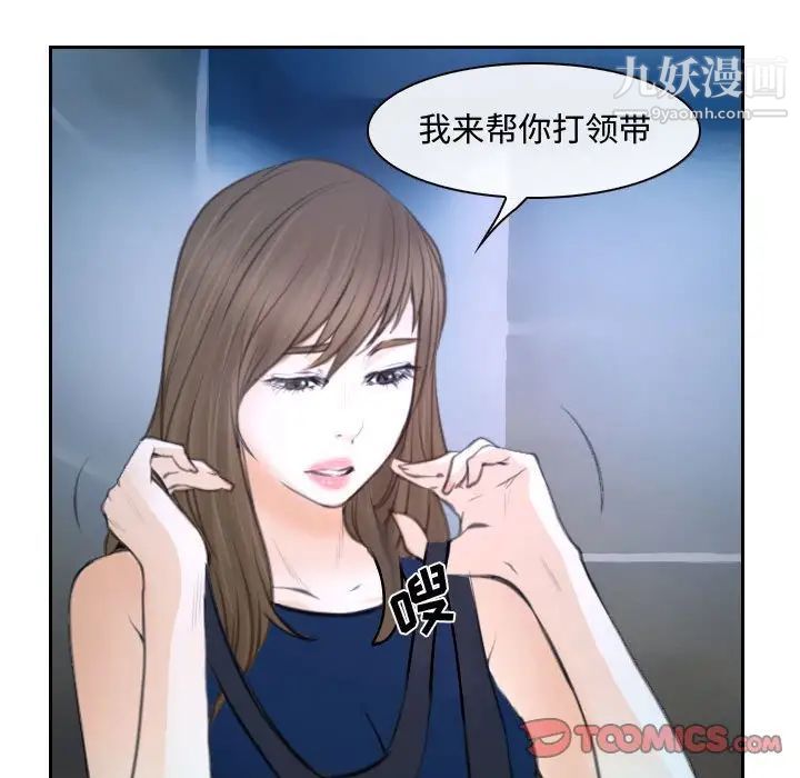 说你爱我第18话