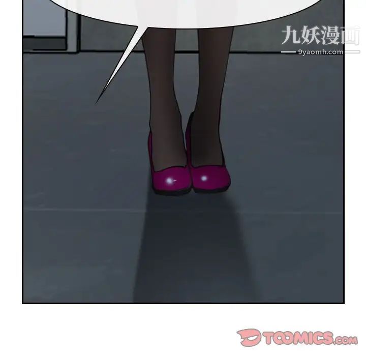 说你爱我第18话