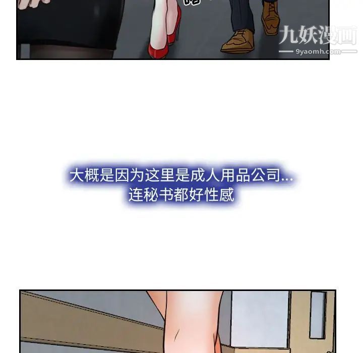 说你爱我第18话