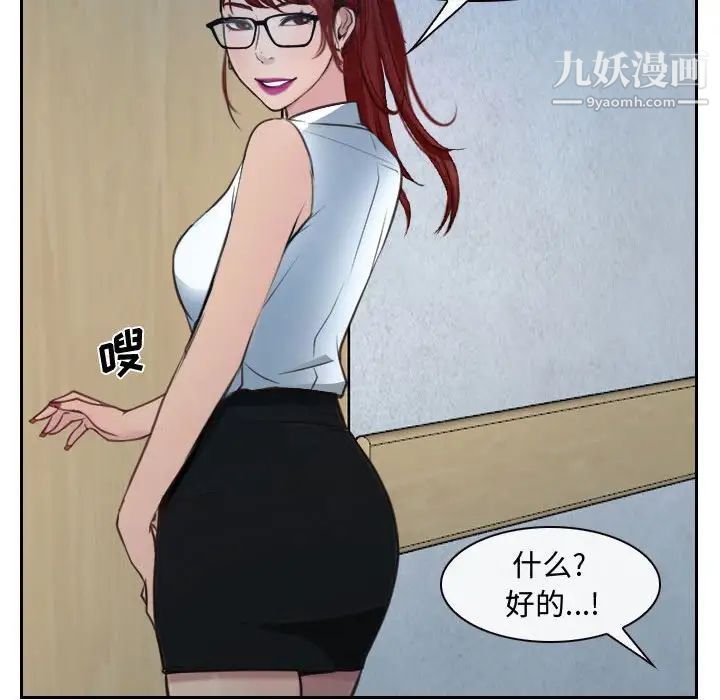 说你爱我第18话