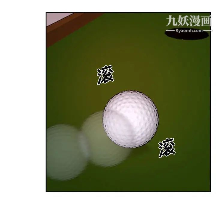 说你爱我第18话