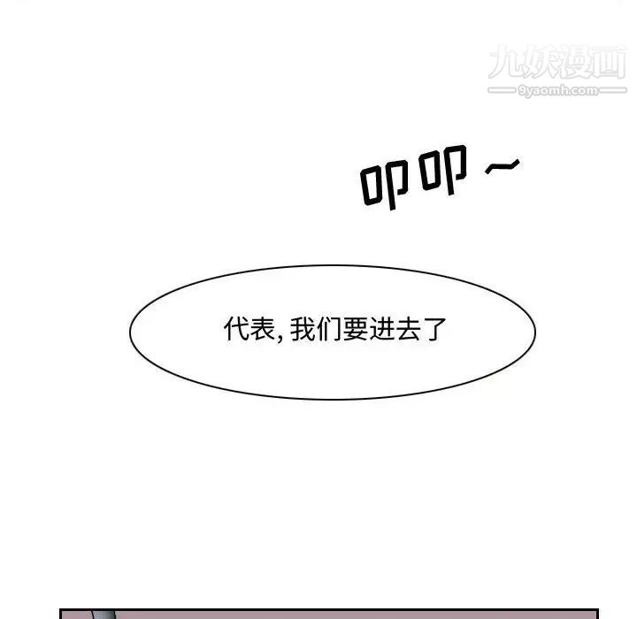 说你爱我第18话