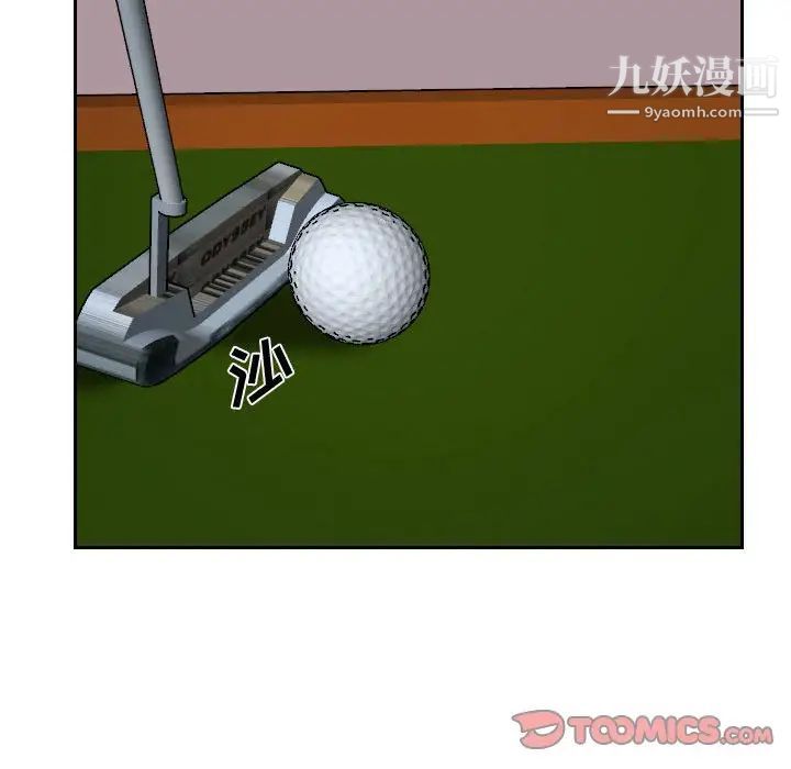 说你爱我第18话