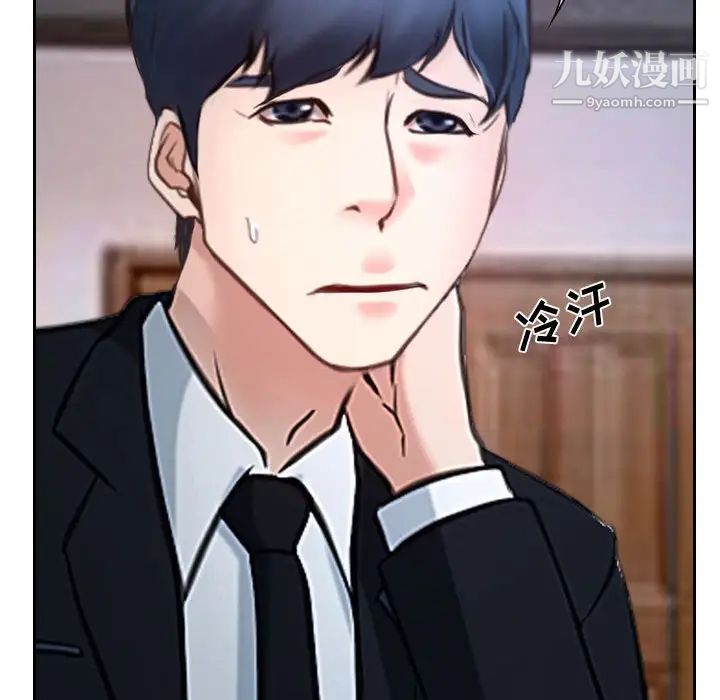 说你爱我第18话