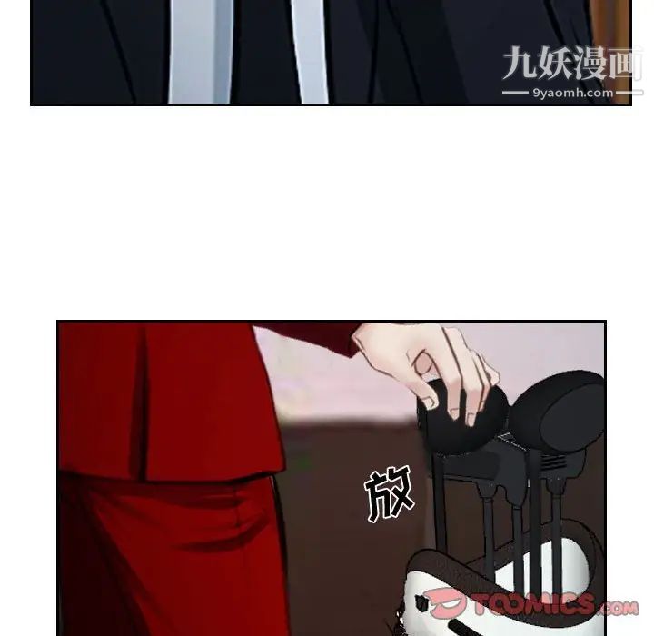 说你爱我第18话