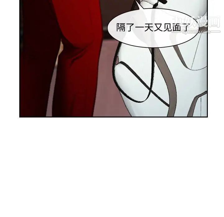 说你爱我第18话