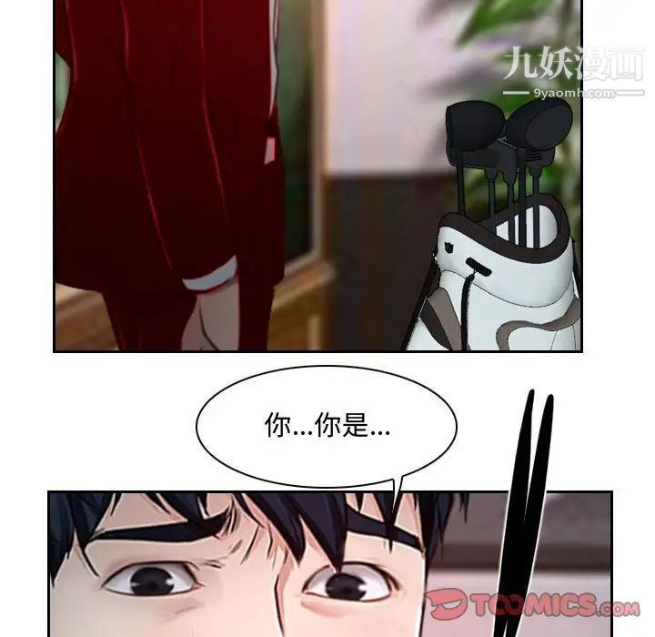 说你爱我第18话