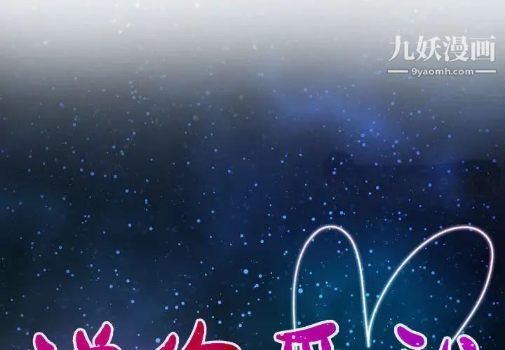 说你爱我第19话