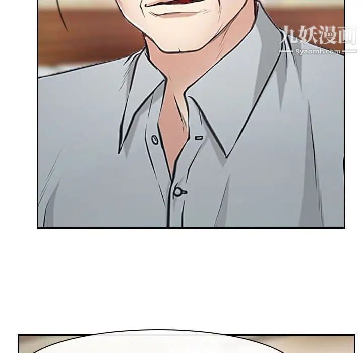 说你爱我第19话