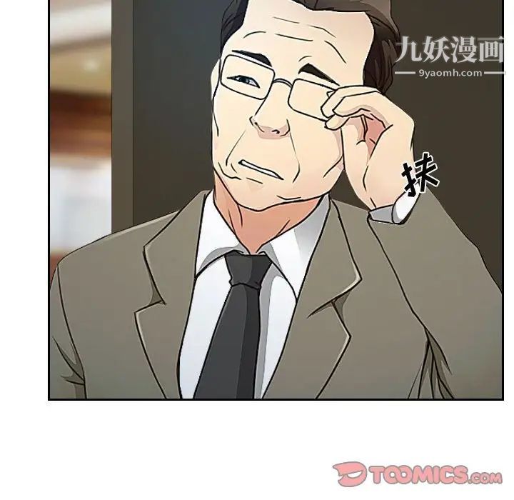 说你爱我第19话