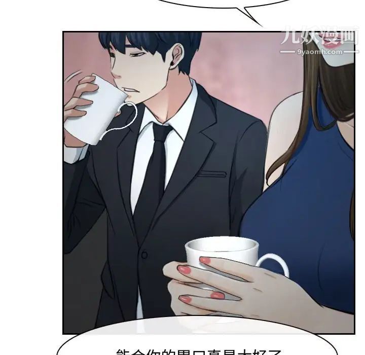 说你爱我第19话