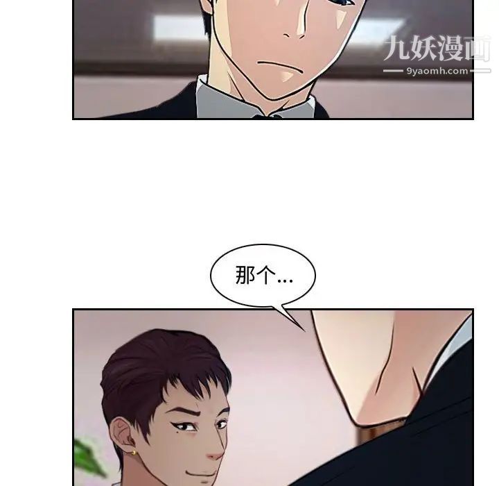 说你爱我第19话