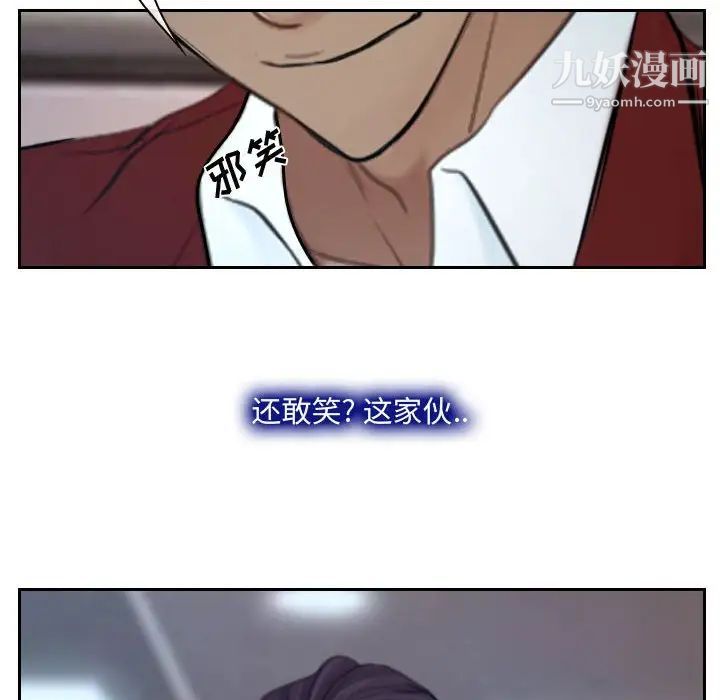 说你爱我第19话