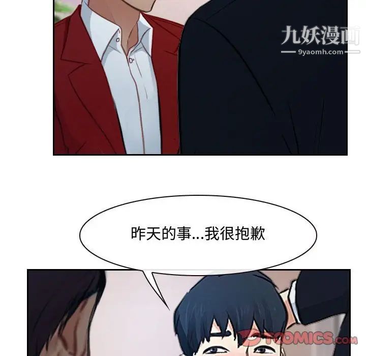 说你爱我第19话