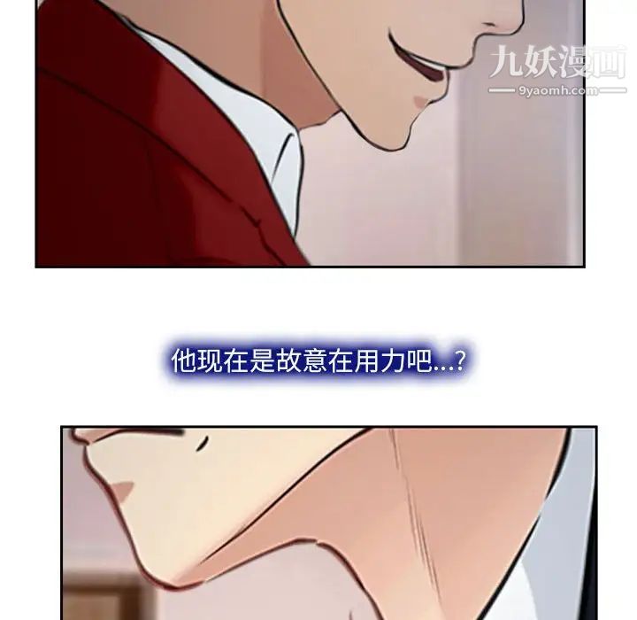 说你爱我第19话