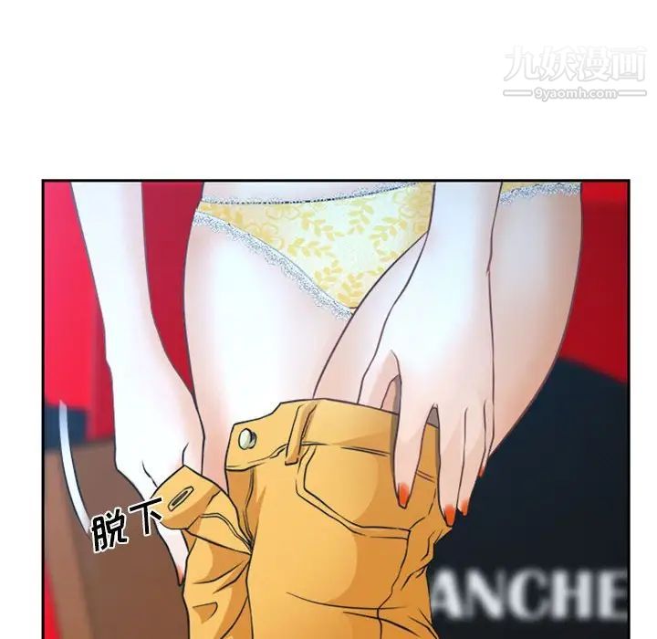 说你爱我第19话