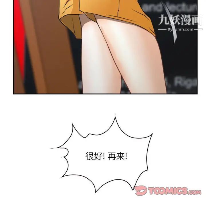 说你爱我第19话