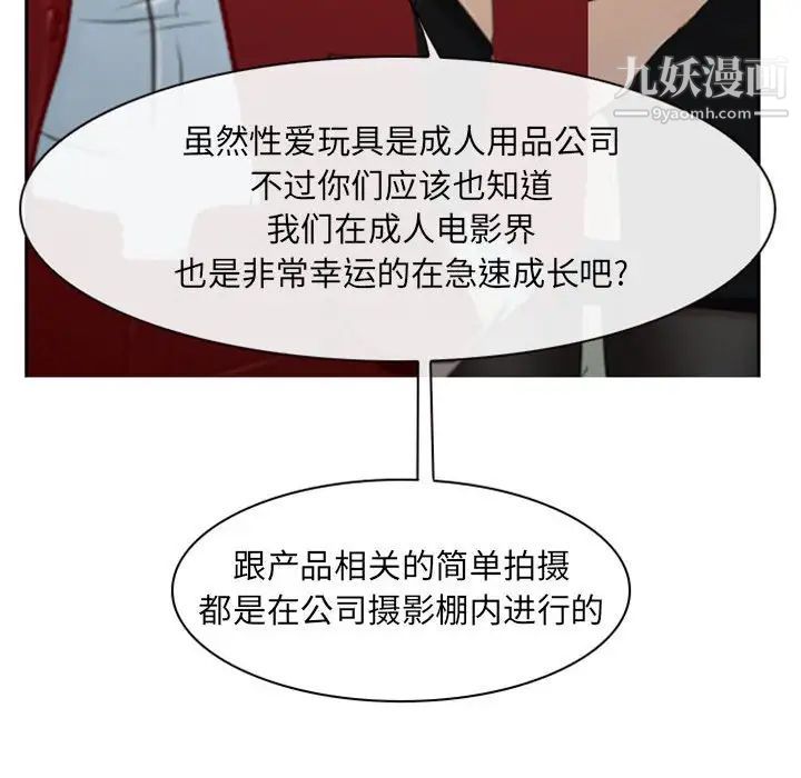 说你爱我第19话