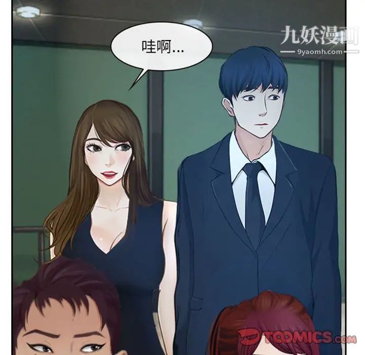 说你爱我第19话