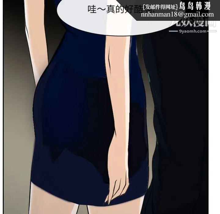 说你爱我第19话