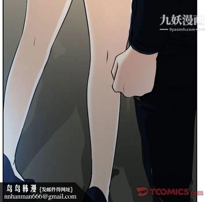 说你爱我第19话