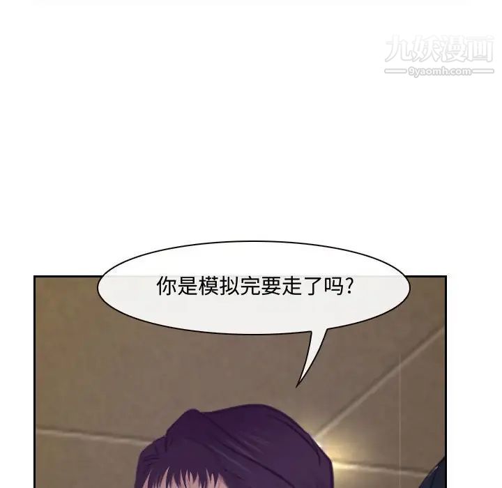 说你爱我第19话