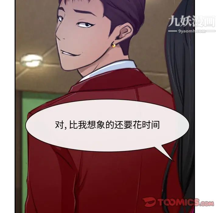 说你爱我第19话