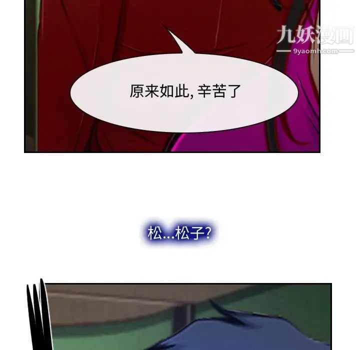 说你爱我第19话