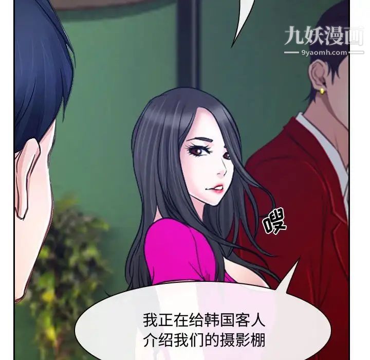 说你爱我第19话