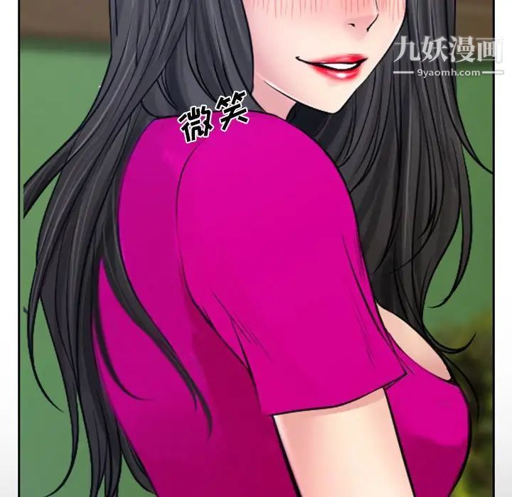 说你爱我第19话