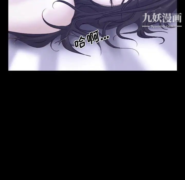 说你爱我第19话