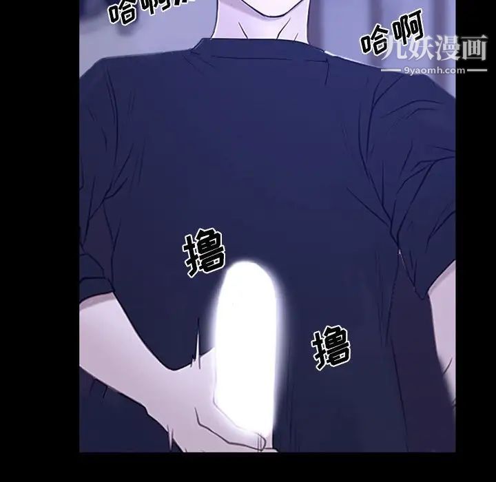 说你爱我第19话