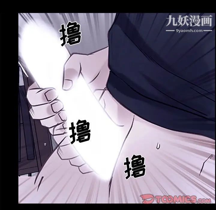 说你爱我第19话