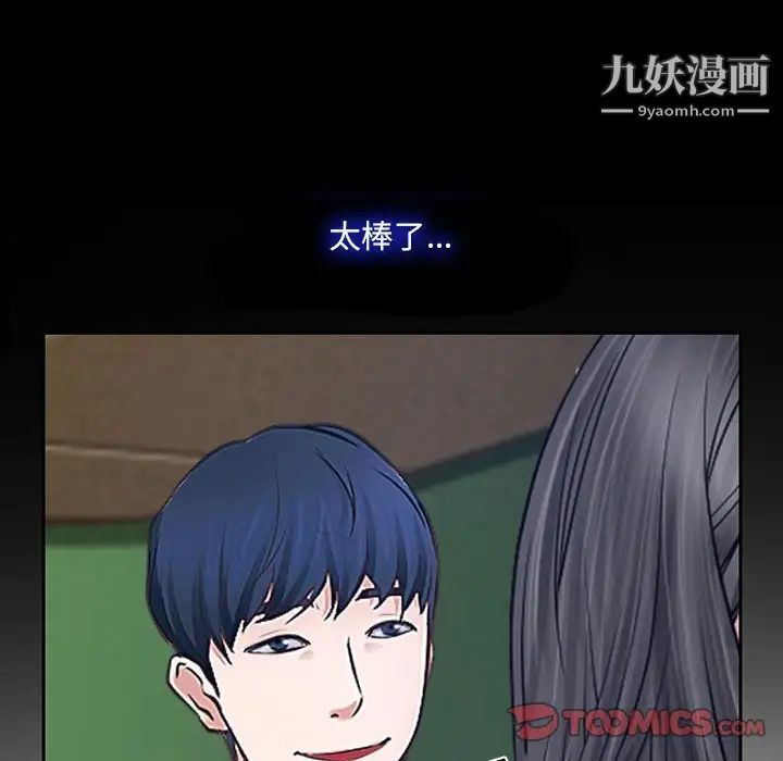 说你爱我第19话