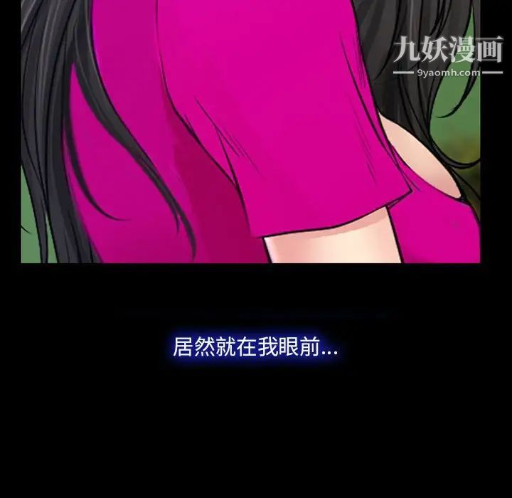 说你爱我第19话