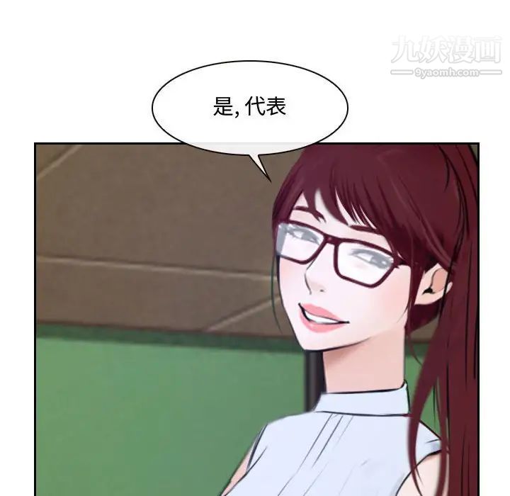 说你爱我第19话