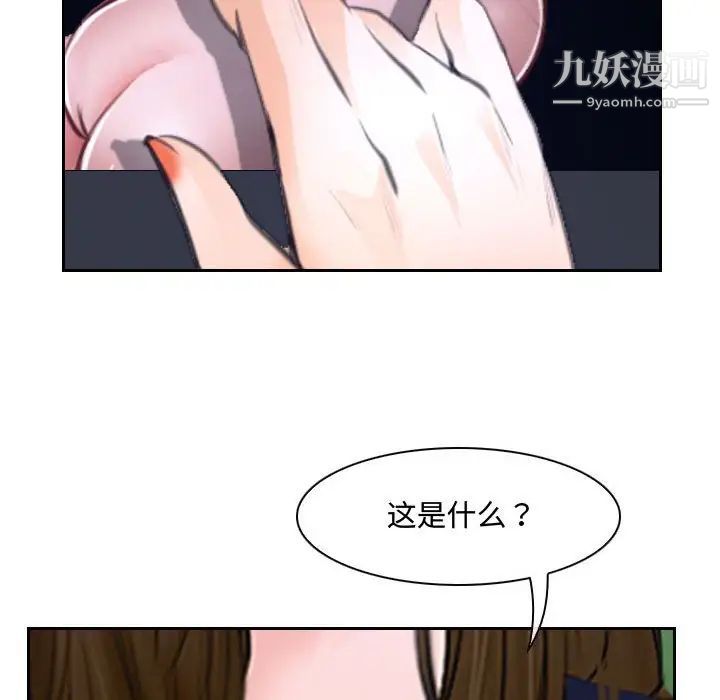 说你爱我第19话