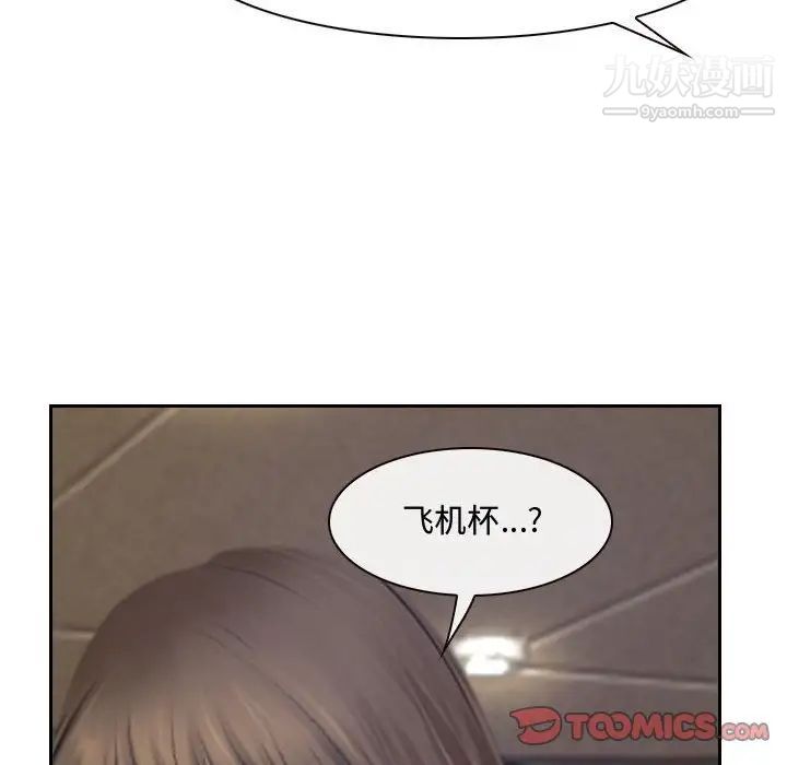 说你爱我第19话