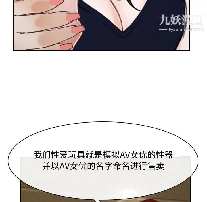 说你爱我第19话