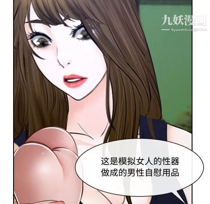 说你爱我第19话