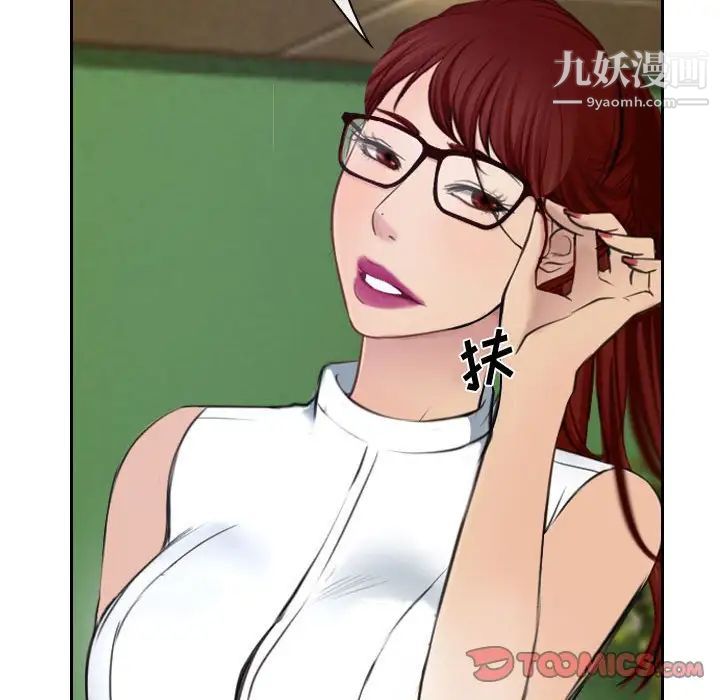 说你爱我第19话