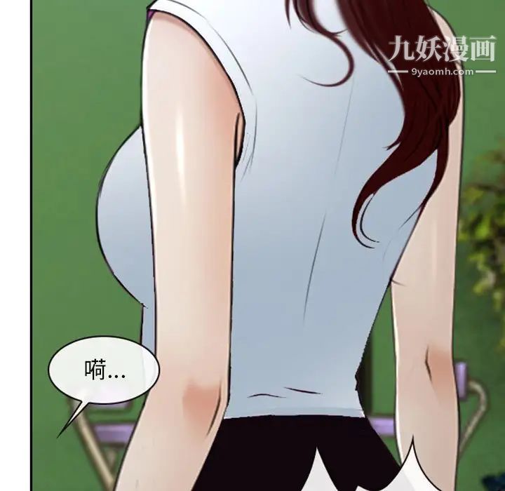 说你爱我第19话