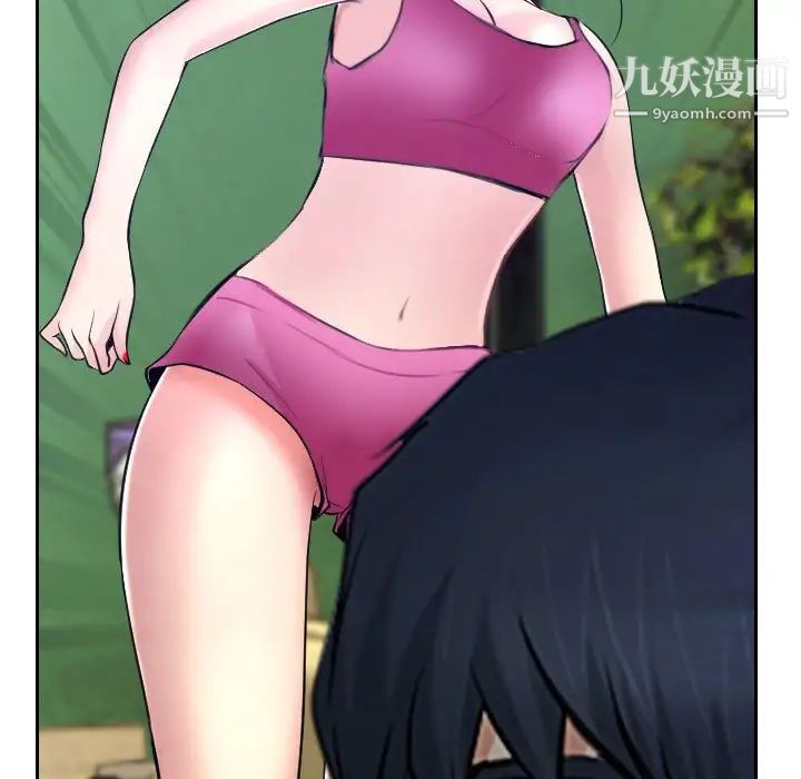 说你爱我第19话