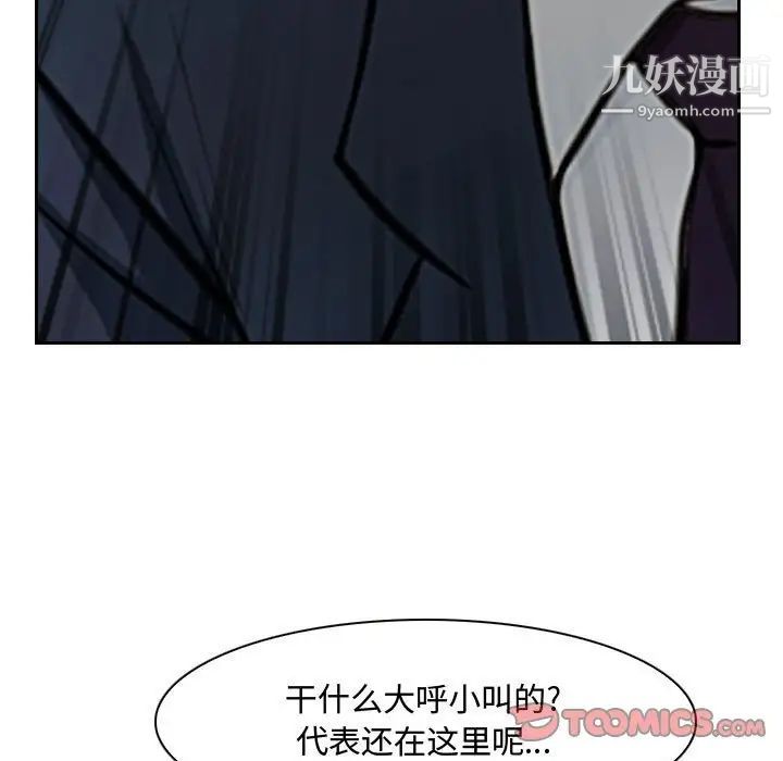 说你爱我第19话