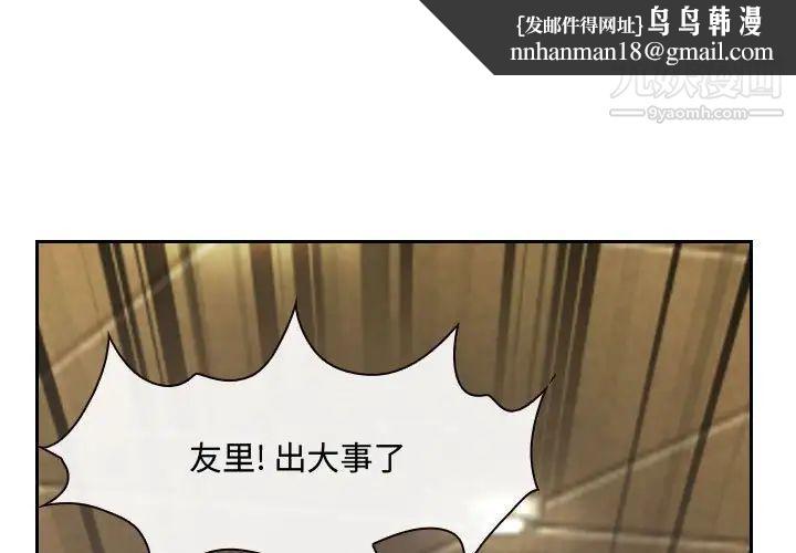 说你爱我第20话