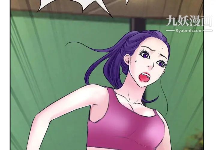 说你爱我第20话