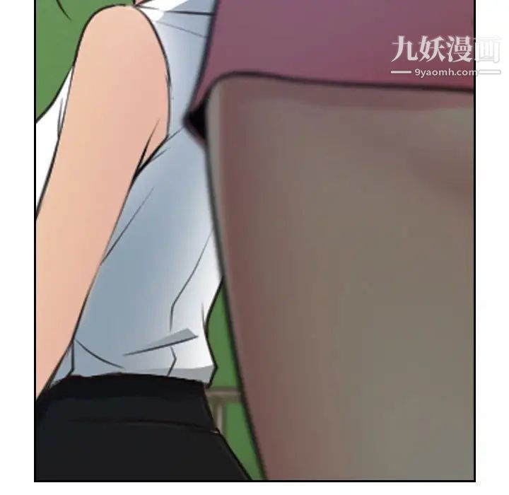 说你爱我第20话